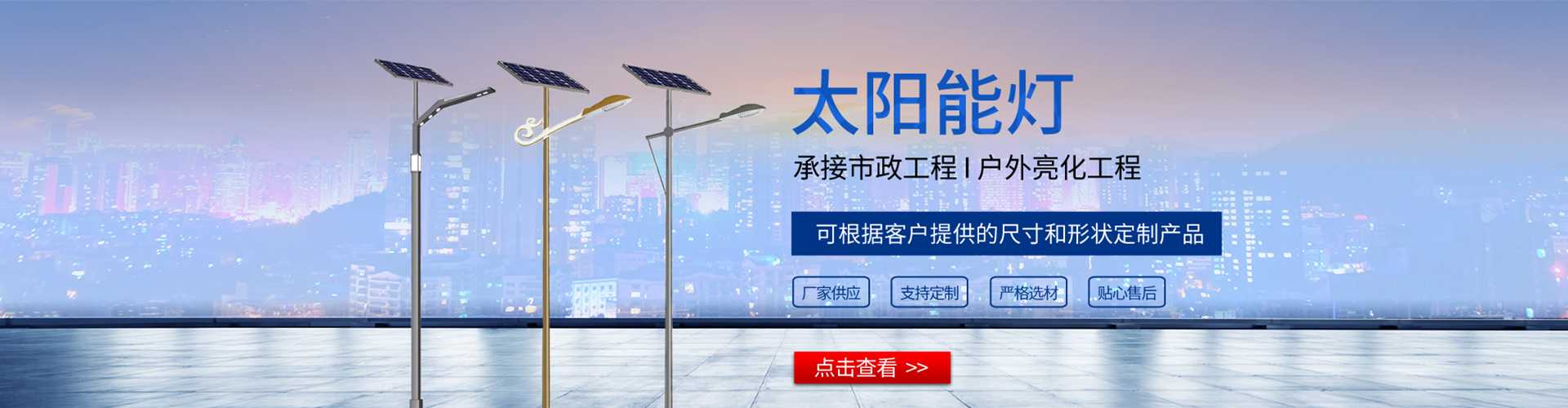 昭觉县太阳能路灯哪家好